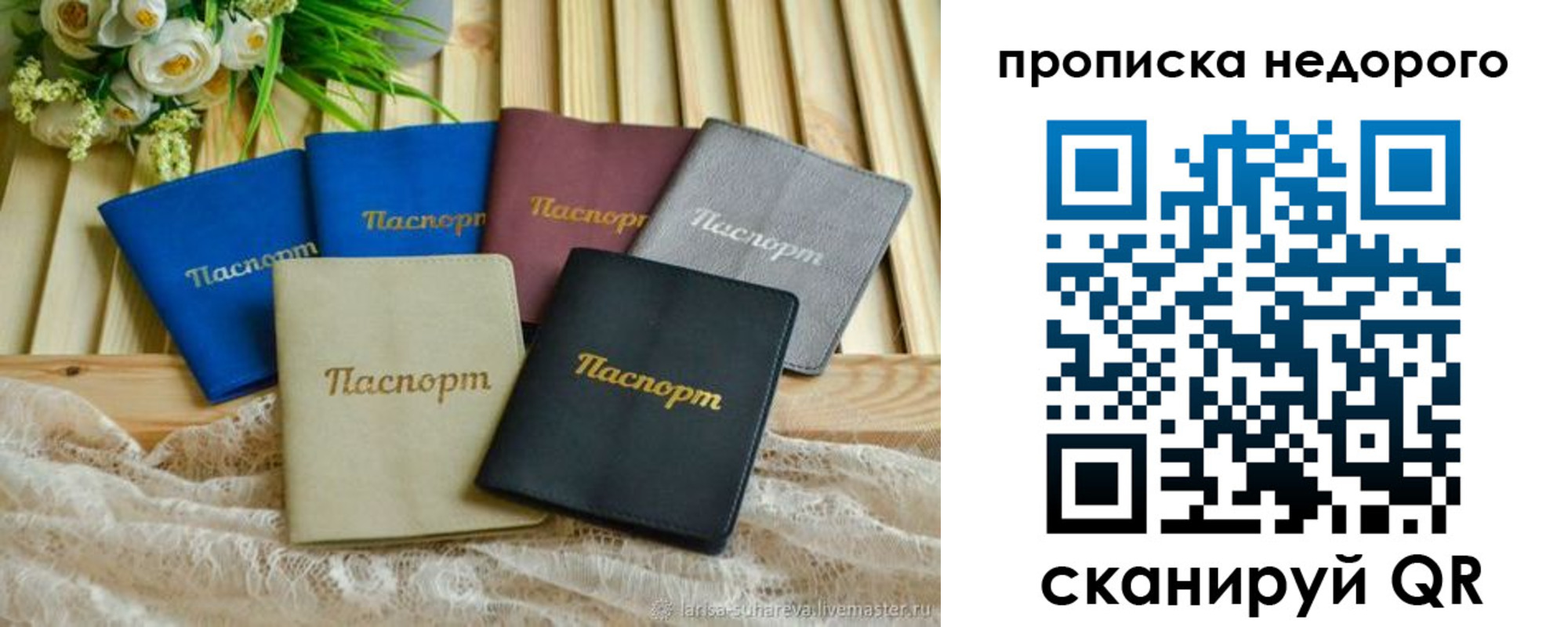 временная регистрация адрес в Чите