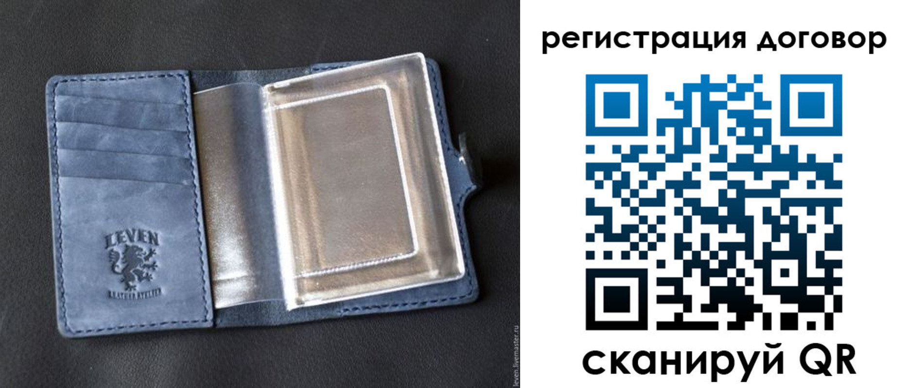 прописка ребенка в Чите