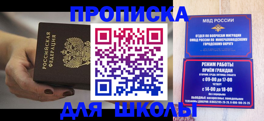 прописка законно в Чите